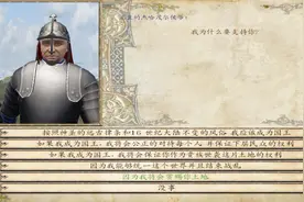 骑马与砍杀-16世纪重铸版159：偶遇正直的领主，该怎么说服他投效视频封面