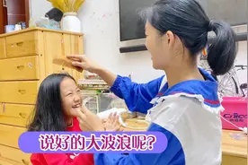 妙萱用塑料瓶吹头发，真的能变成大波浪吗？妈妈说过年要剪成短发视频封面