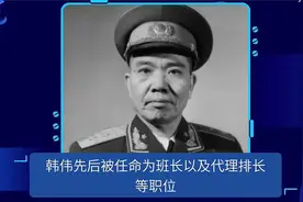 红34师唯一幸存团长被俘虏，建国后成开国中将，骨灰不入八宝山视频封面
