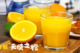 现榨橙汁，4个橙子榨2杯“天使之橙”，看得见的水果和维生素C。视频封面