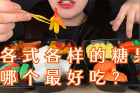 美食测评 六种不同形状的糖果 哪种会是你的最爱呢？视频封面
