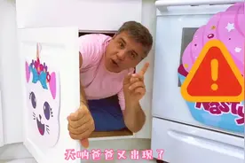 爸爸变身“保护神”，随时暗中保护宝贝，教宝贝很多安全小知识！视频封面
