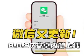 微信上线新功能！仅好友双方可见视频封面