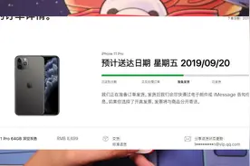 新iPhone不用买！教你制作订单截图，拿来发朋友圈省事多了！