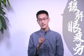 电脑办公，眼干眼涩？试试2物泡水喝，提神醒脑，缓解眼疲劳视频封面