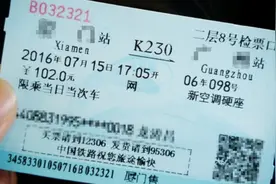 没赶上火车怎么办？先别慌，第一时间这么做，就能挽回车票损失视频封面