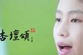 皓天用一曲《杏坛颂》，致敬至圣先师孔子！