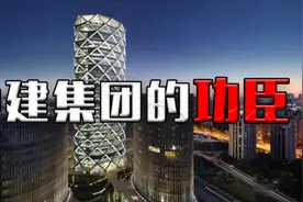 中建达到今天的高度，多亏了他！官庆为中建奉献出自己的大半辈子视频封面