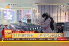 长沙地铁五一广场站恢复运营视频封面