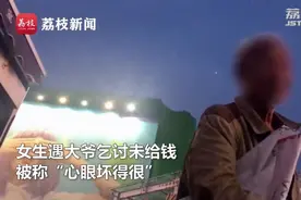 大爷拿二维码街头乞讨，女孩拒绝竟遭怼：你不是什么好人！视频封面