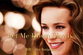 一首扎心的分手挽歌《Let Me Down Slowly》，嗓音忧郁，歌词心疼