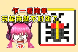 滑动消除方块？乍一看挺简单，玩着玩着就不对劲了！