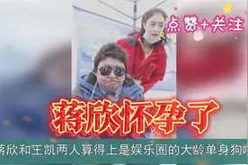 蒋欣：华妃这个角色本来是找范冰冰演的，被我抢过来了！视频封面