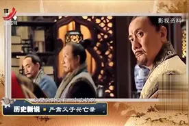 西门庆原型是严世蕃？官员上疏弹劾严嵩父子，嘉靖看了后竟这样做视频封面