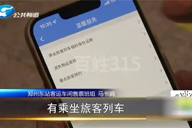 乘车忘带身份证，手机申请电子身份证也能正常乘车！视频封面