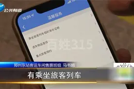 乘车忘带身份证，手机申请电子身份证也能正常乘车！