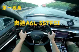 第一视角 全新奥迪A6L 55TFSI 3.0T+48V 越级的机械素质和质感！
