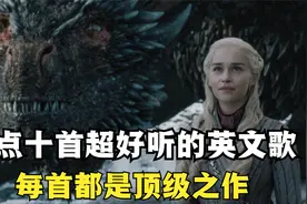 盘点十首超好听的英文歌，每首都是经典之作，百听不厌！视频封面