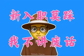 与学生做朋友？称呼家长为“您”？天真！新教师这些雷区莫踩！