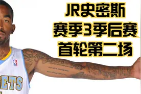 NBA2K21：梦幻选秀JR史密斯重返掘金季后赛！VS 库里（2）视频封面