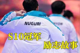 从网吧队到世界冠军，DWG的励志故事！视频封面