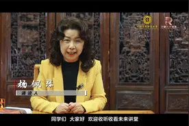 未来讲堂｜郑板桥《竹石》诵读：杨佩琴视频封面
