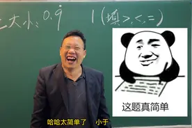 0.999···循环等于1 颠覆认知 分享数学之美老师这样讲我服气！视频封面