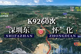 模拟K9260次列车（深圳东-怀化），全程985公里，中途只停3站视频封面