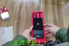 《开心哦啦啦》新手机一加8T(OnePlus8T)到手，开机测试！1视频封面