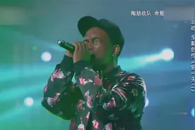 中国好歌曲：还得是南征北战！开口就是王炸，气场全开视频封面