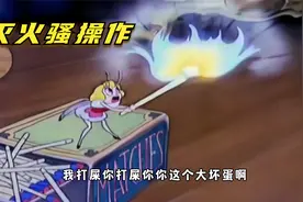 搞笑配音：美美灭火奇葩操作被困，大聪明放弃美食前来救援视频封面