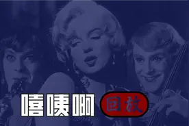 这也许是你看的第一部梦露作品视频封面