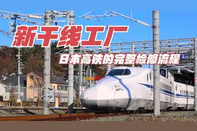日本JR东海滨松工厂实拍，完整的新干线检修流程，细节拉满视频封面