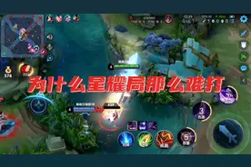 王者为什么星耀局越来越难打