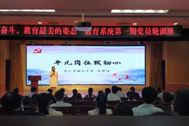 党员教师演讲：平凡岗位践初心视频封面