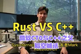 因为Rust，微软Azure CTO和C++之父吵起来了，Linus也来补刀视频封面