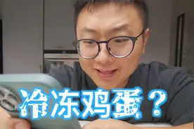 一个生鸡蛋冻一下就可以煎成6个荷包蛋视频封面