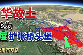 战略中枢故土拉达克被无理强占，如今却成为印度领土扩张桥头堡视频封面