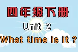 PEP小学英语四年级下册第二单元视频封面