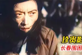 辽沈战役-长春围困战中的难民，饿殍，珍贵影像视频封面