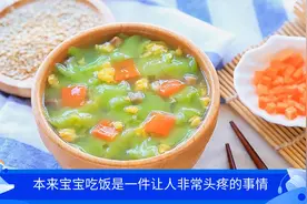 宝宝三岁前容易影响宝宝脾胃健康的食物有哪些呢？视频封面