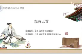 人教版九年级 初三-语文-下册 第1单元 短诗五首视频封面
