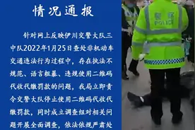 成立调查组，停用收款码！河南民警手持收款码粗暴执法，警方回应视频封面