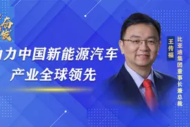 央视专访比亚迪王传福，助力中国新能源汽车产业全球领先！视频封面