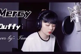 烟嗓女孩儿翻唱经典英文歌《Mercy》开口脆视频封面