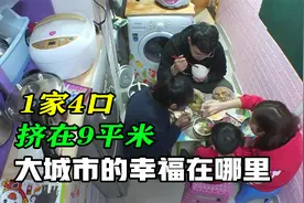 香港真实的底层生活，一家4口住9平，吃饭要在厕所！