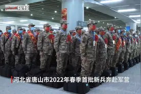 新兵着“星空迷彩”奔赴军营视频封面