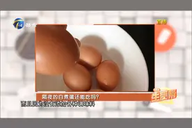 早餐吃白煮蛋是很健康的，但是隔夜白煮蛋还能吃吗？视频封面