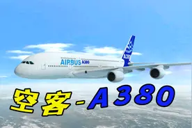 比波音747还长2米多的双层巨型客机——空中客车A380