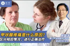 甲状腺疼痛是什么原因？区分相应情况，进行正确治疗